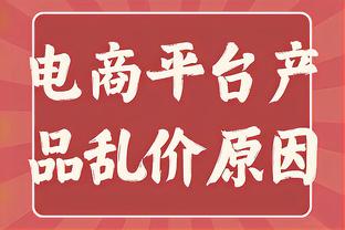 邮报：萨卡去年被犯规87次英超排第三，阿森纳向裁判公司投诉